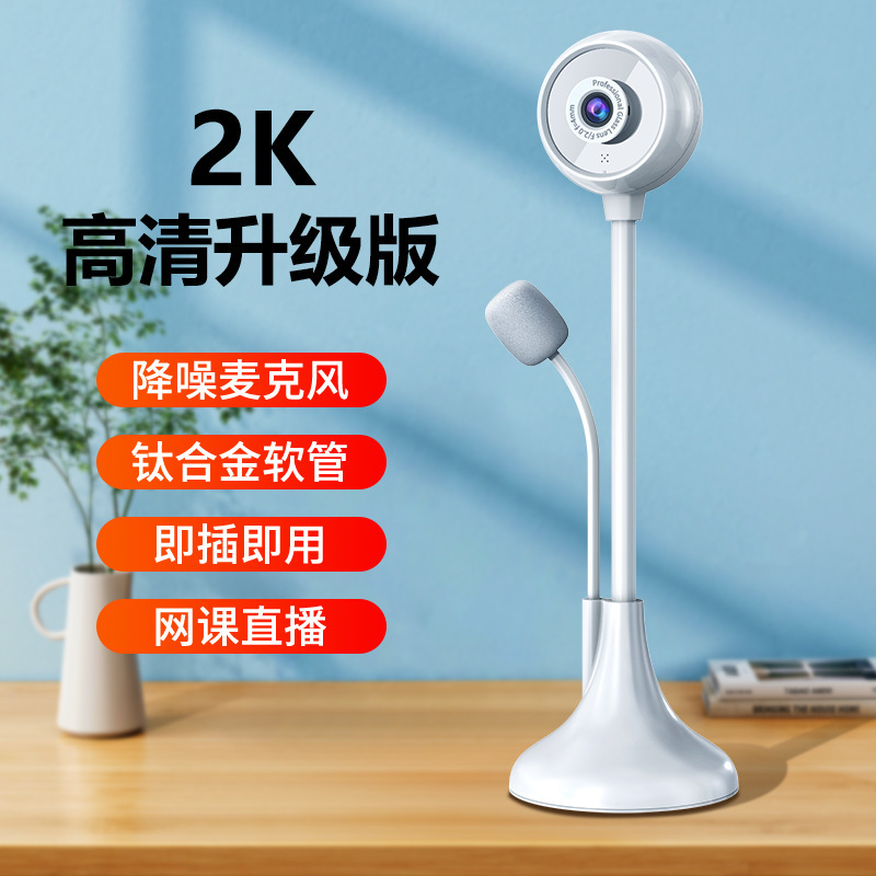 国境を越えた SADA A09 コンピュータ カメラ HD 1080P ノートブック USB デスクトップ オンライン クラス卸売|undefined