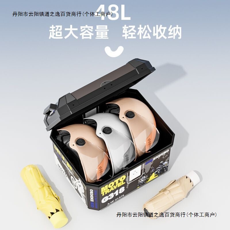 摩托车后备箱特大号后尾踏板车电动车行李箱抗压防水|undefined