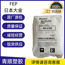 FEP �ձ���� NP-2160 늾���| �D�� ����늾� �͟� ע�ܼ�