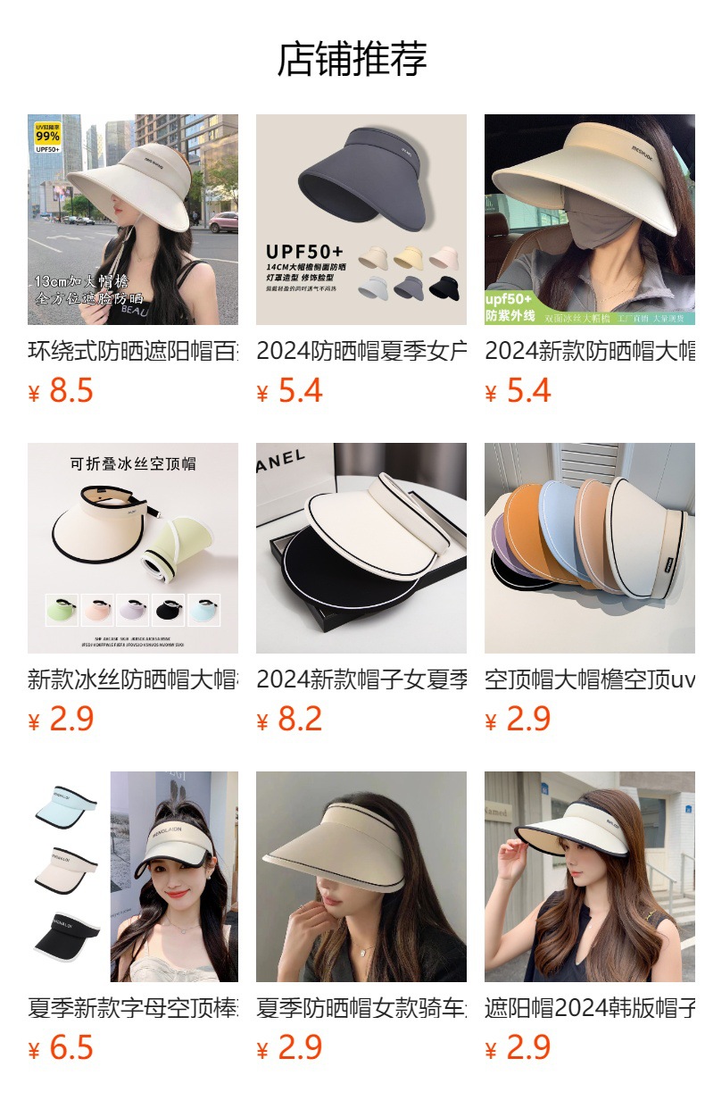 预览状态下无法点击,发布后,可点击跳转到对应的商品页面