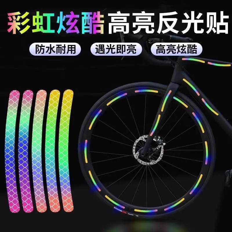 Bicycle Reflective Stickers, Night Riding Luminous Stickers, Reflective Strips, Luminous Stickers, Night Riding Accessories, Wheel Hub Stickers, Kidsren's Balance Bikes