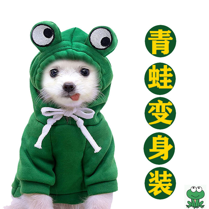 Pet clothes frog transformation hooded vests dog cats autumn and winter warm small and medium-sized dogs factory direct supply