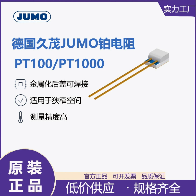 JUMO Кумао платиновый резистор pt100 Пленочный платиновый резистивный датчик температуры PCWRB-L-AuNi 906139