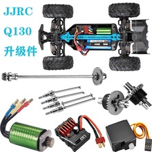 JJRC Q130늄����ԽҰ܇�����������������oˢ��{늙C���ӽM��