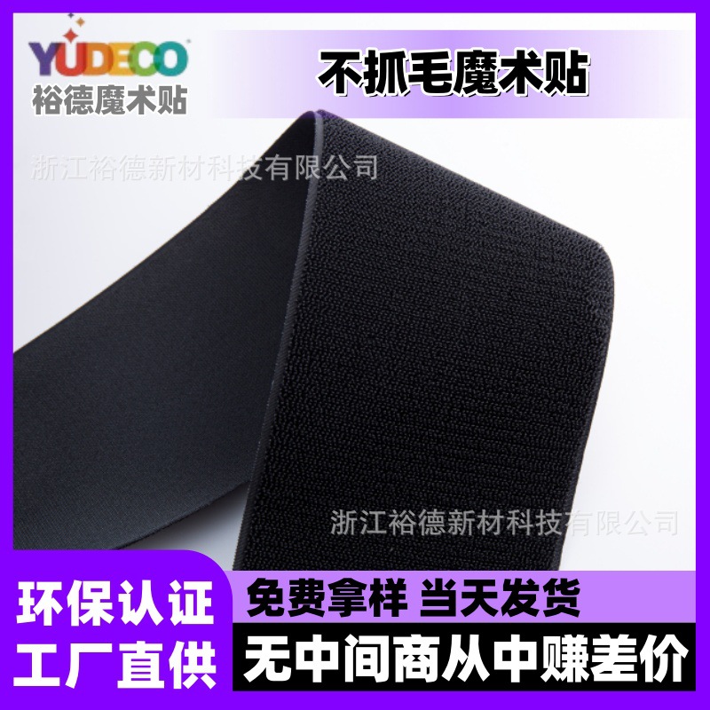 全尼龙魔术贴射出勾1cm-33cm黑白彩色勾毛面不抓毛粘扣带魔术贴条