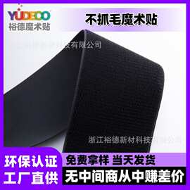 全尼龙魔术贴射出勾1cm-33cm黑白彩色勾毛面不抓毛粘扣带魔术贴条