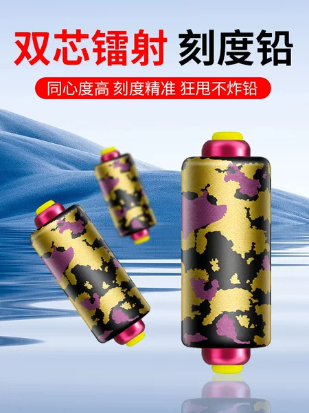 Laser Camouflage Dual-Core Graduated Lead Weights for Fishing, Fast Lead Sinkers, Competition-Grade Hard Lead for Bottom Fishing