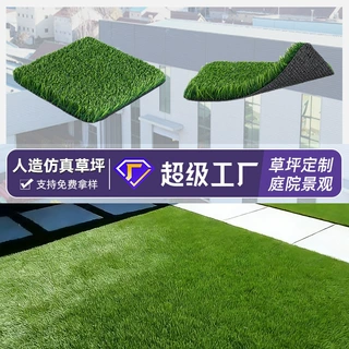 庭院景观仿真草坪围挡假草皮绿色户外铺垫装饰人造草皮厂家定制