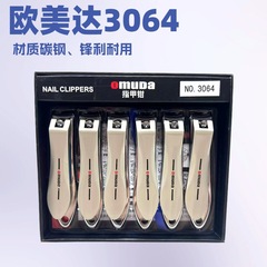 新しい Omeda 3064 フラット口大型爪切り大人の家庭用マニキュアとペディキュア爪切りマニキュア爪切り