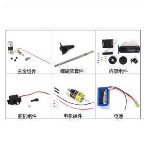 [V009遥控喷射艇 喷射器 涡喷船 原厂配件 电机电池螺旋桨维修]