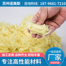 厂家加工定制芳纶1414短纤 1mm等长橡胶添加材料 耐高温芳纶纤维