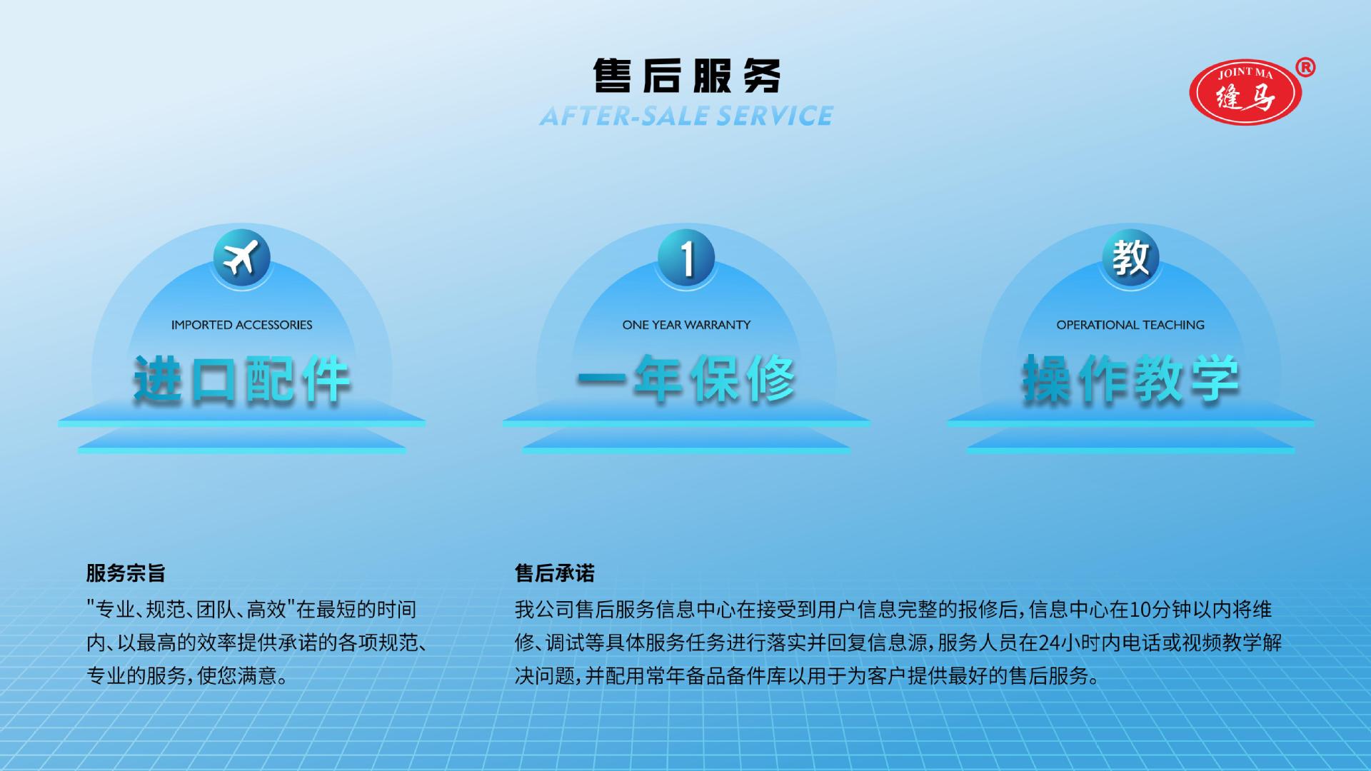 FM-8060 智能贴合布线机（镍铬丝款）_16