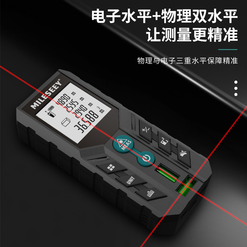 迈测激光测距仪手持红外线测量尺电子尺高精度量房仪器距离测量仪