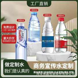 厂家制作百岁山矿泉水标签不干胶贴小瓶水围标贴纸加工定  制