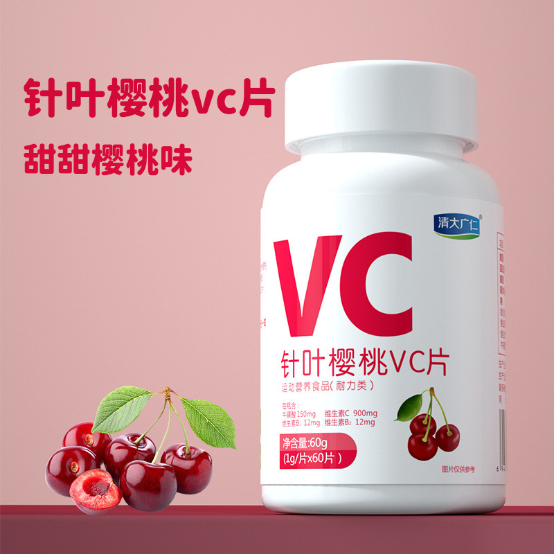 哈博药业贴牌西柚VC片维生素c咀嚼片非泡腾果味特膳维生素OEM代工|undefined