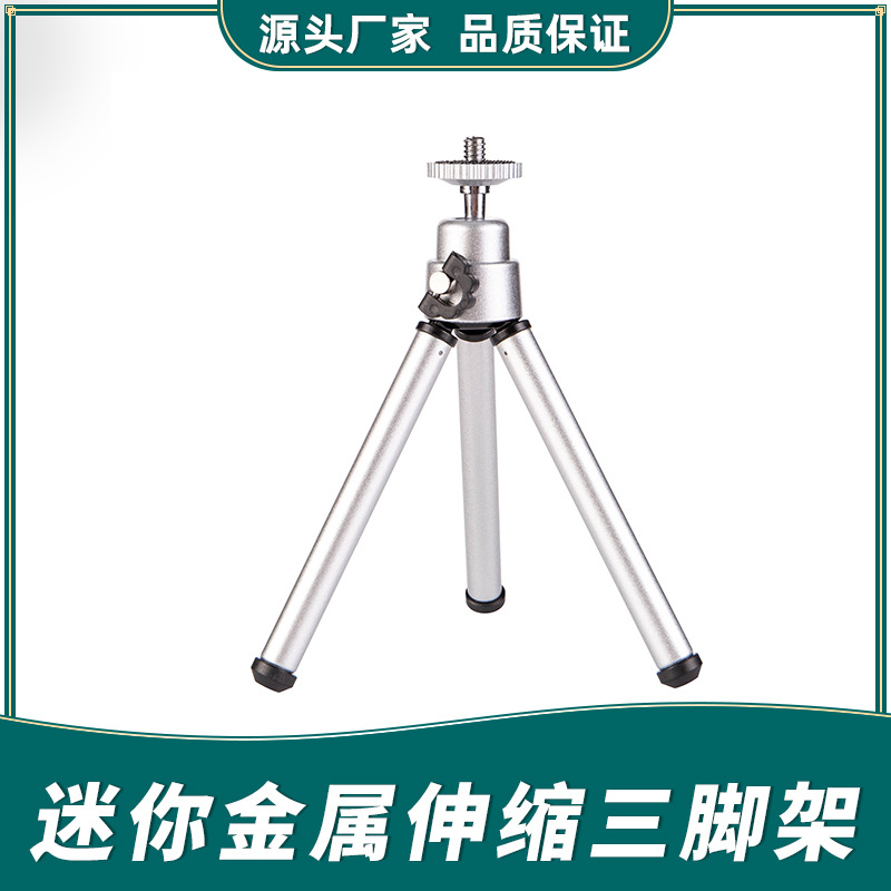 aluminium alloy Mini mobile phone tripod Convenient and scalable camera telescope tripod Photography equipment