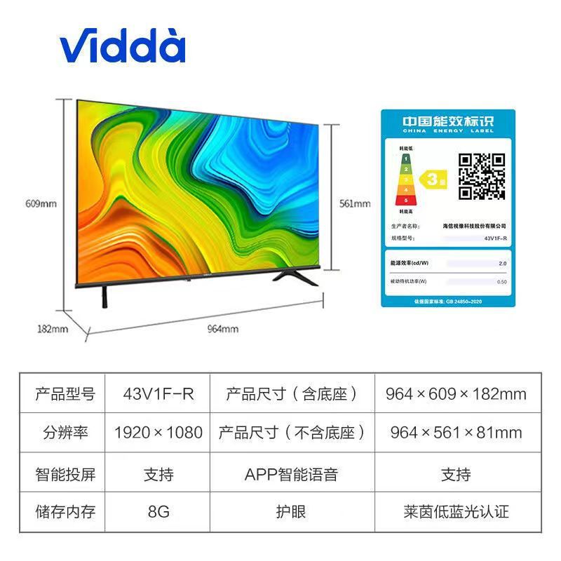 43 -inch high -definition eye care