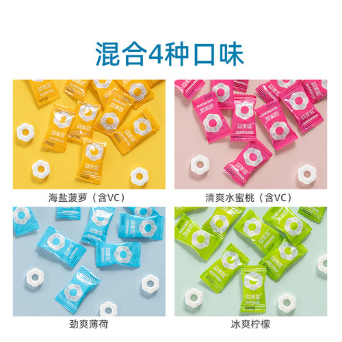 I'MINT Sugar-Free Mint Candy Fresh Breath Business Gift Candy Wholesale Ten Jins Send One Jin Bagged Gum