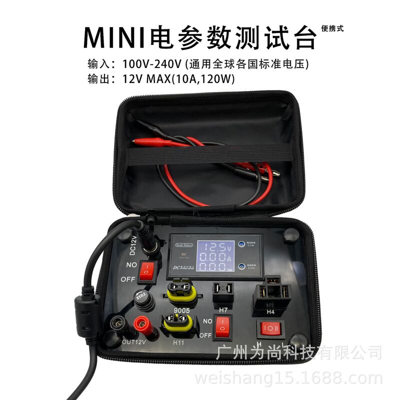Car Light Mini Test Bench Input 110-240V Voltage Output 12V 120 Watts High Power Factory