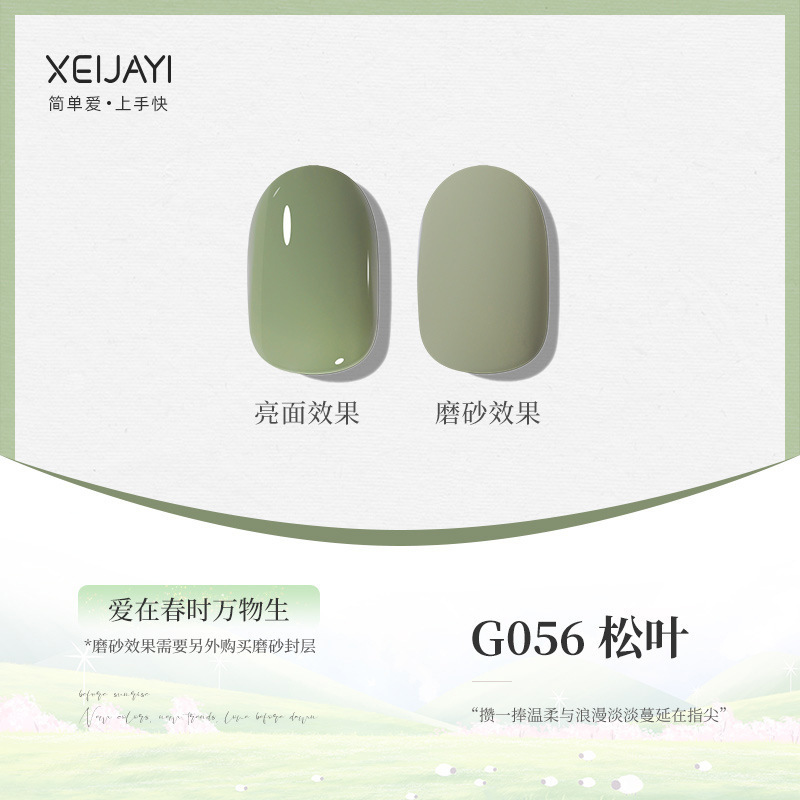 G056-Pine leaf