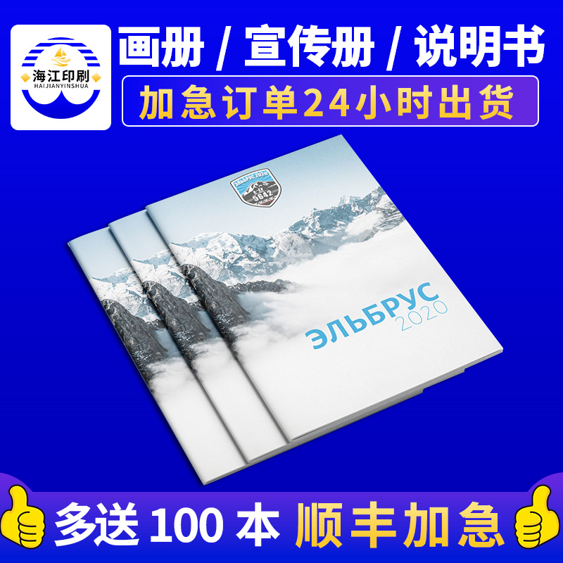 快印产品图册精装宣传册样本说明书彩色样本圈装书产品目录印刷厂