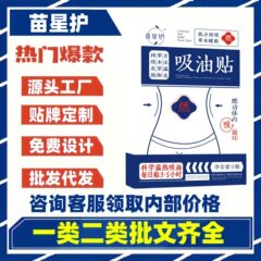 塑身贴吸油贴纤纤玉腿贴纤姿贴肚脐贴塑身甩脂贴大肚吸油草本贴膏