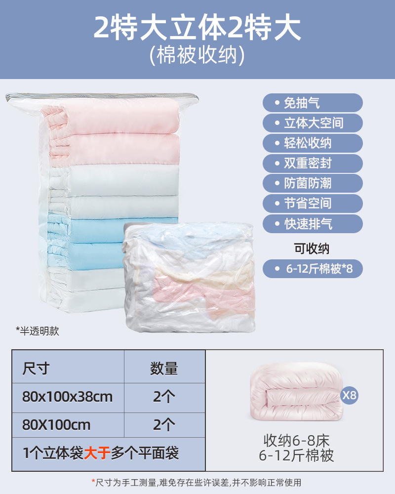 패키지 B: 특대형 입체 2개 특대형 2개 [이불 수납]