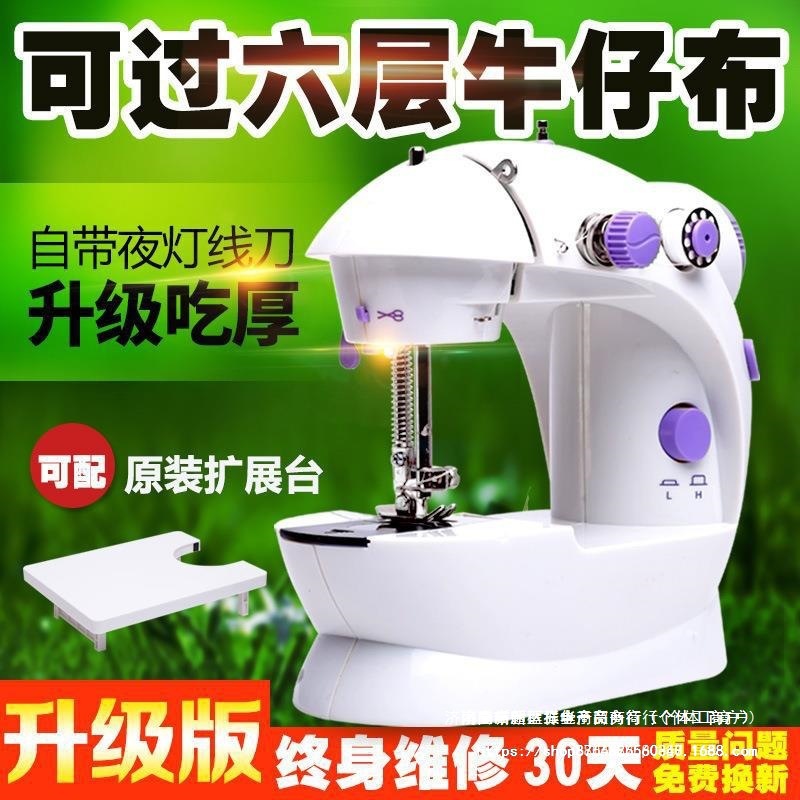家用缝纫机小型家庭台式全自动电动迷你微手持手工缝衣服衣车