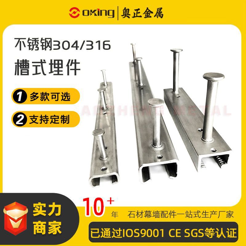 高速接触网槽式埋件带齿哈芬槽 3823管廊隧道槽道 不锈钢预埋槽道