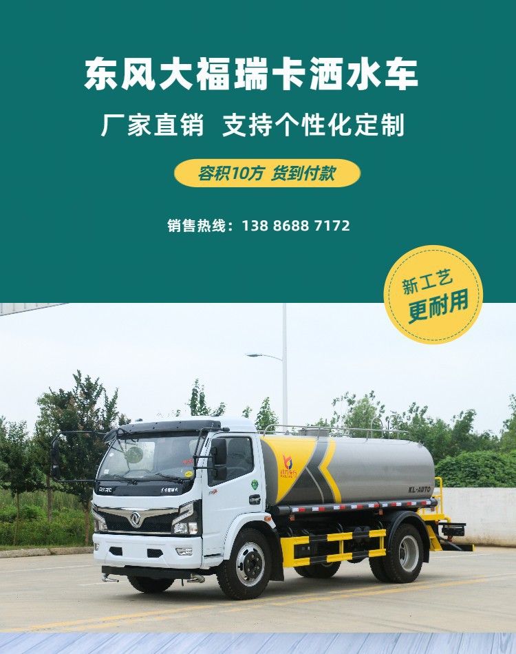 Kaili Dongfeng Fruehauf Sprinkler Truck 10 Tons Greening Sprinkler Truck Price Nationwide After-Sales Service Network Inquiry