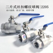 2205��˫�����������2205˿���򷧳��ڶ�Ƭʽ����Դͷ����