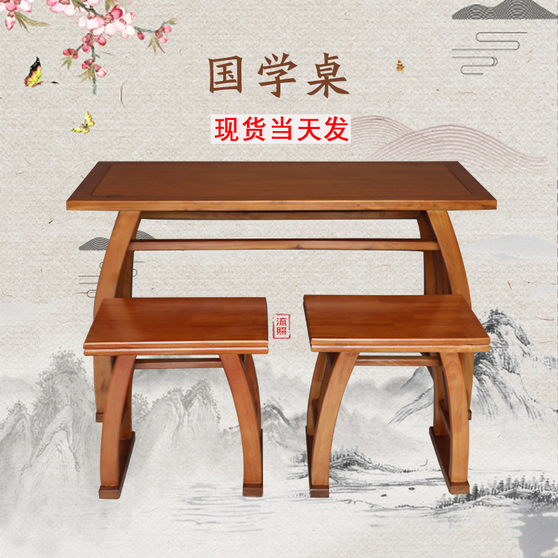马鞍桌古典中式书画桌组合国学桌书法实木榻榻米茶几学习桌椅