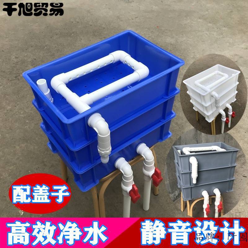 Fish tank turnover box filter box fish tank top filter drip filter diy net aquarium self-made turtle box external filter