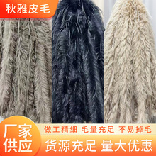 8cm仿火鸡毛条演出服睡衣欧美服装辅料手工diy羽毛配饰仿鸵鸟毛条