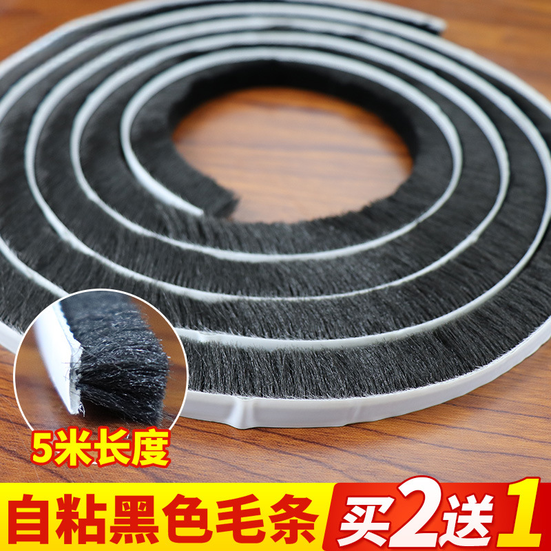 铝合金黑色自粘毛条塑钢门密封条窗户防贴噪音夏季防蚊虫厂家直销