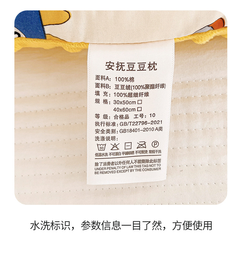 100%棉安抚豆豆枕_15.jpg