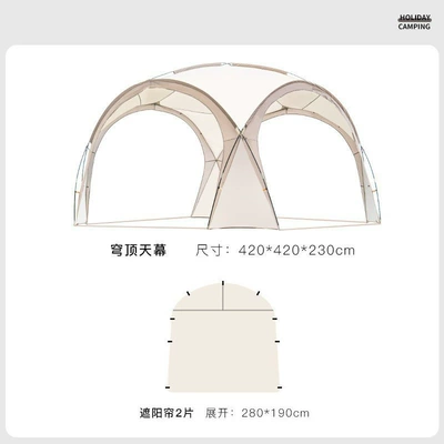 Avtomobil yan çətirləri Dome Door Curtain Yurt - off-white-dome-large-canopy-sunshade2-420x420x230-cm