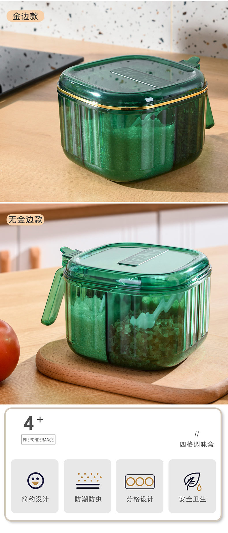 四格调味盒_02.jpg