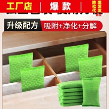 活性炭家用除甲醛装修去味吸甲醛车用竹炭包去甲醛除异味纳米矿晶