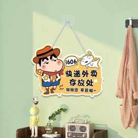提示牌请放外卖蜡笔小新这里创意亚克力门口挂牌装饰快递门垒德株