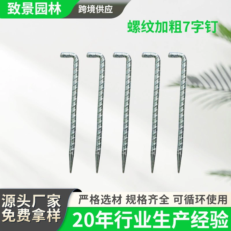 Заводская прямая продажа усиленных ветрозащитных колышков для тентов и навесов, оцинкованные стальные резьбовые колышки 7-образной формы