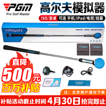 韩国phigolf高尔夫智能传感器 室内模拟器设备 可投屏 挥杆分析仪