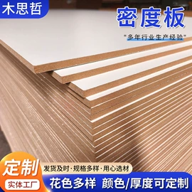 木板材;中密度纤维板;装饰板材