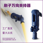 华德滚筒刷子万向夹持器夹子转接头油漆伸缩杆连接器死角刷漆工具