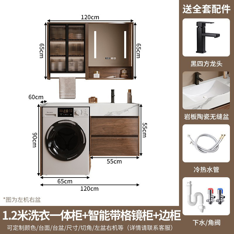 阳台洗衣机柜岩板无缝陶瓷盆组合卫生间洗脸池收纳智能实木浴室柜|undefined