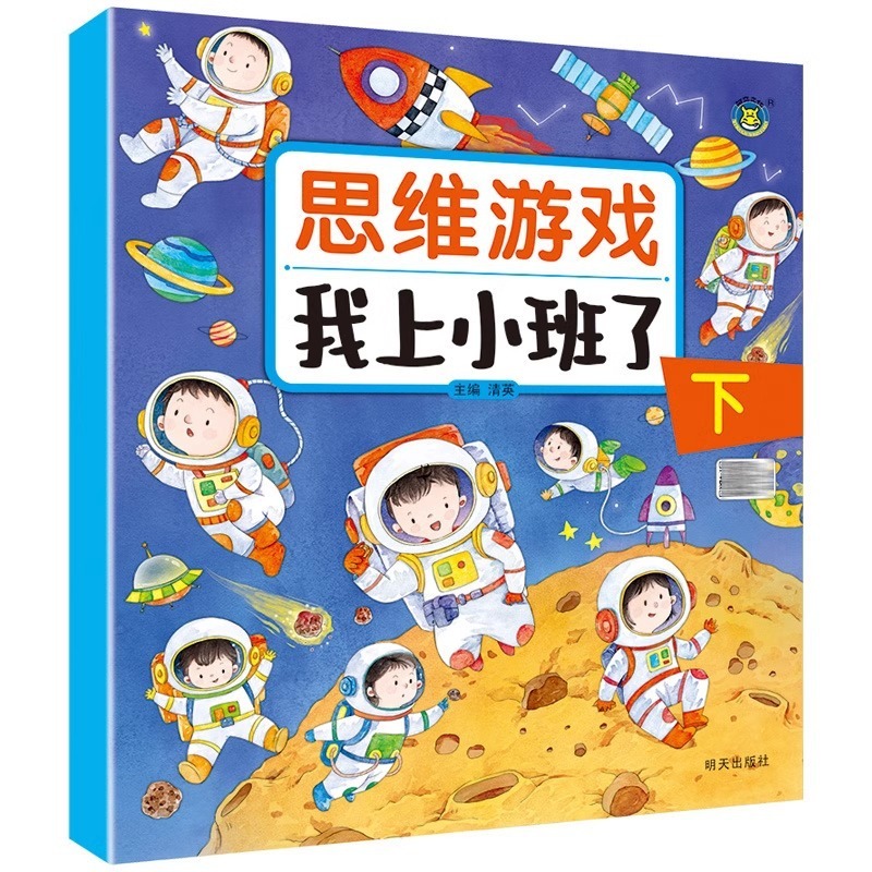 赤ちゃん 1歳、2歳、3歳、幼児向け早期教育本、黄金期全脳開発本、話すことを学ぶ絵本|undefined