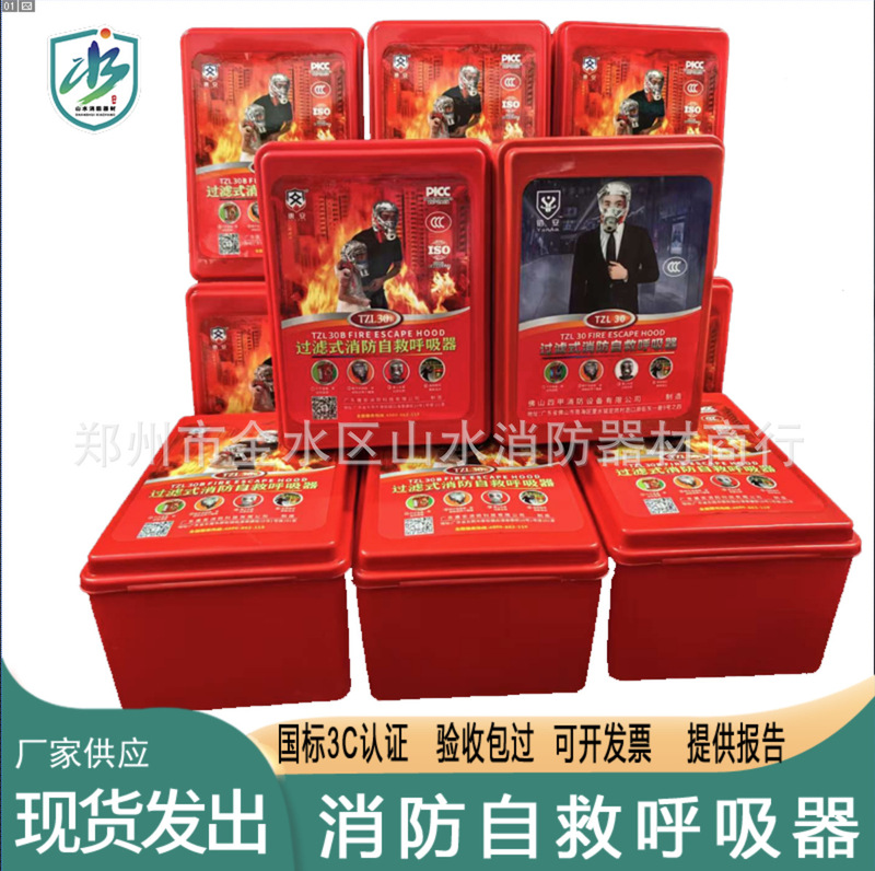 Fire Mask, Fire-Proof, Smoke-Proof and Gas-Proof Emergency Home Hotel Fire Escape Filter Self-Rescue Respirator