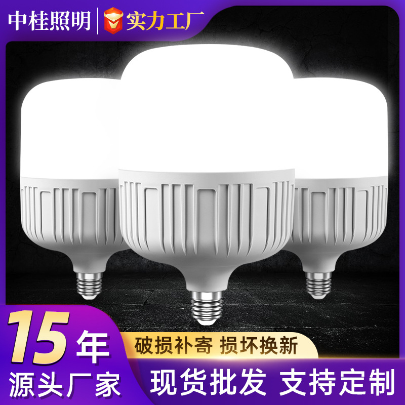 lámpara LED de luz blanca súper brillante E27 lámpara de bola de tornillo protector de ojos 30W40W50W lámpara de ahorro de energía lámpara de iluminación doméstica