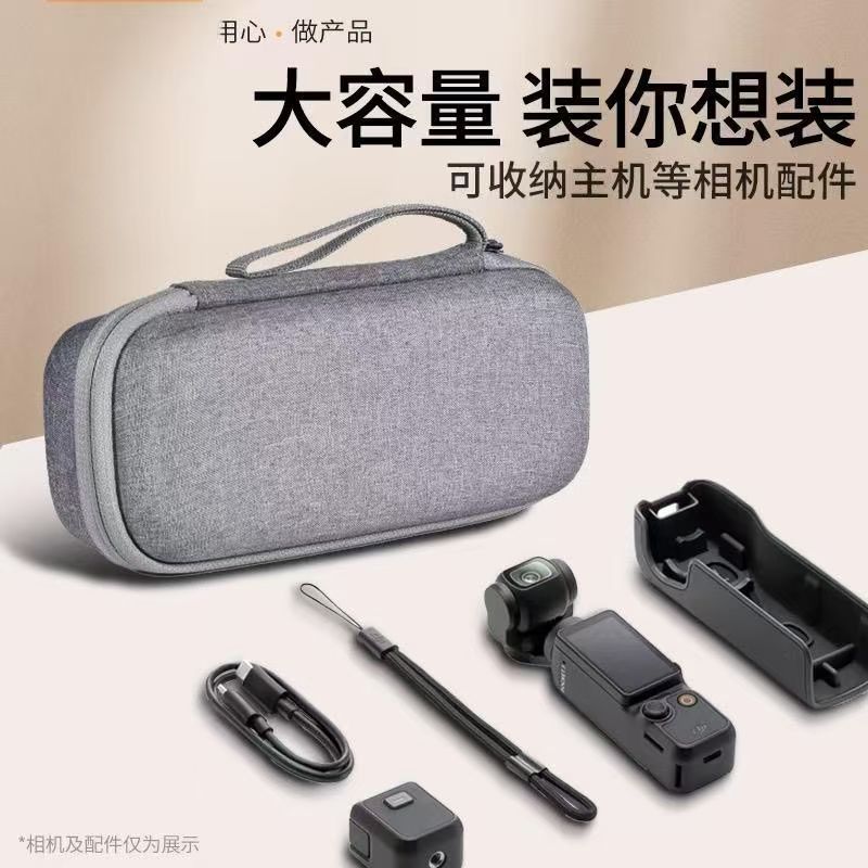 源头工厂 现货大疆POCKET3收纳包DJI配件拓展转接头支架收纳盒|undefined