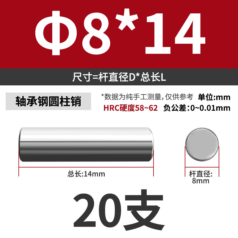 轴承钢圆柱销滚针定位销实心销子固定销钉M7M8M9M10M11M12M13mm|undefined